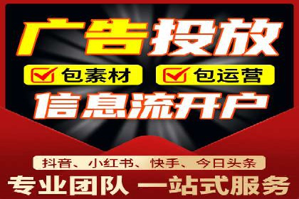 信息流广告代理助力企业实现数字化转型的案例